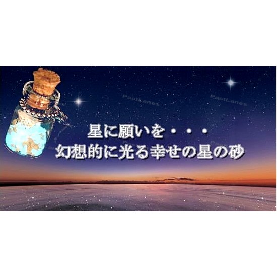 Glowing Star Sand Seashell Wishing Bottle