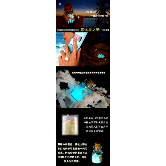 Glowing Star Sand Seashell Wishing Bottle