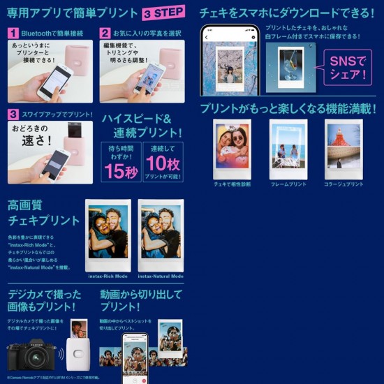 Instax Mini Link 2 Smartphone Photo Printer (Rilakkuma)